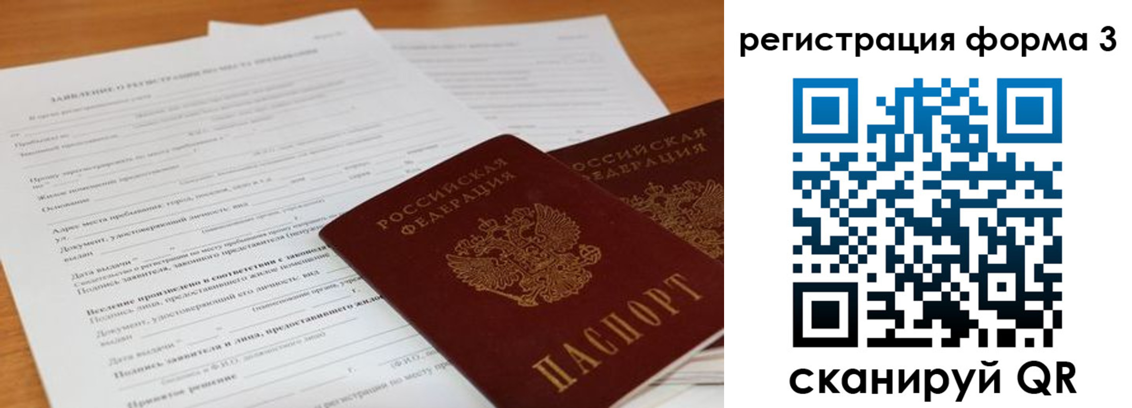 прописка 2025 в Пикалёво