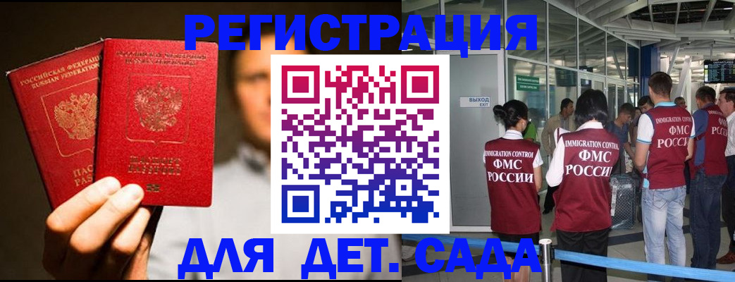 прописка в Пикалёво