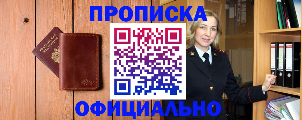 миграционный учет в Пикалёво