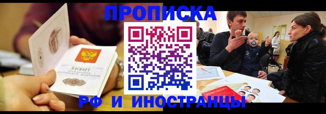 прописка ребенка в Пикалёво