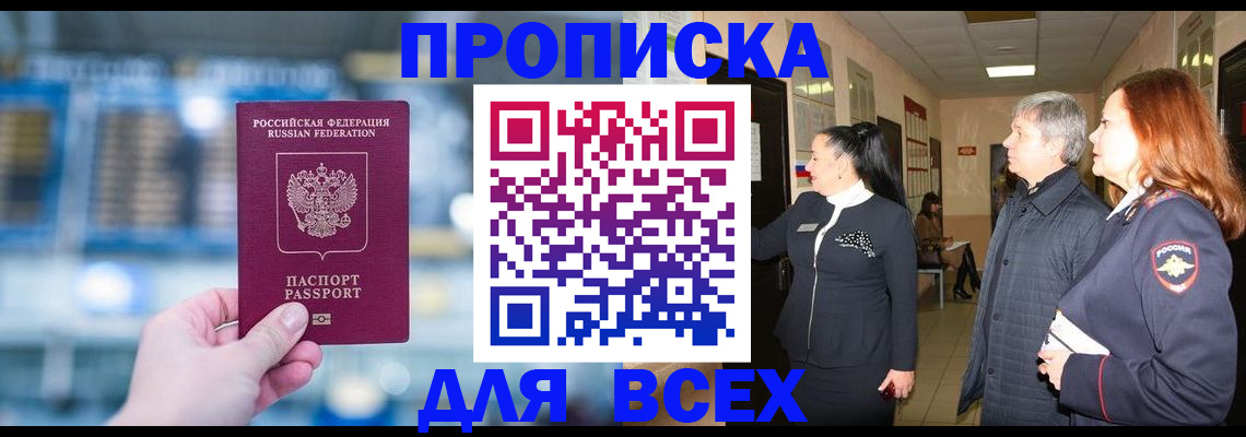 временная регистрация законно в Пикалёво