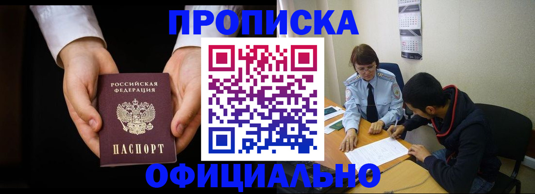 временная регистрация в Пикалёво
