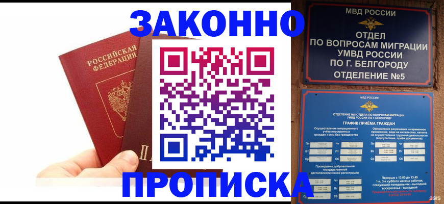 временная регистрация для школы в Пикалёво