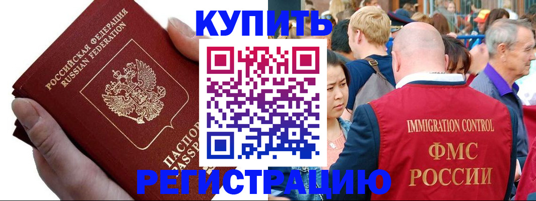 временная регистрация гарантия в Пикалёво